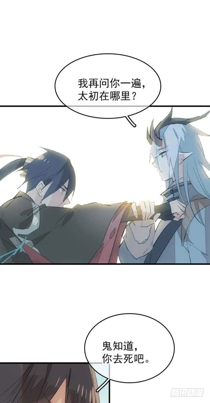 88 临时契约 第26页
