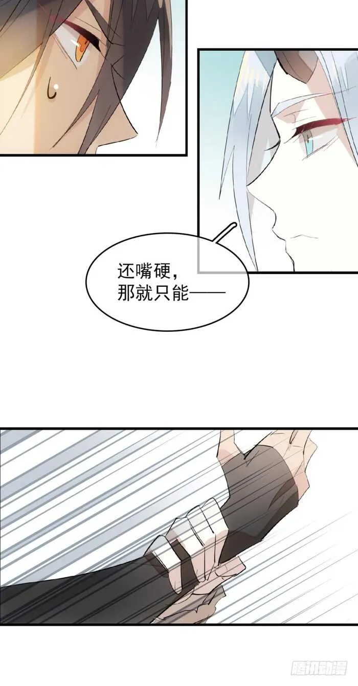 88 临时契约 第27页