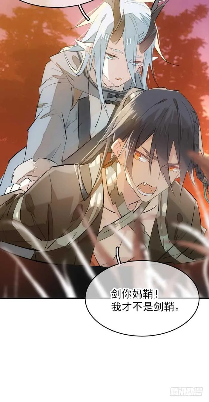 88 临时契约 第29页