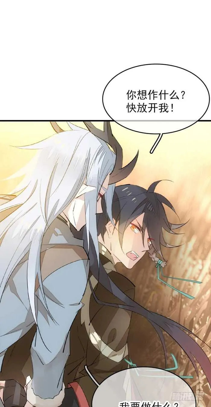 88 临时契约 第30页