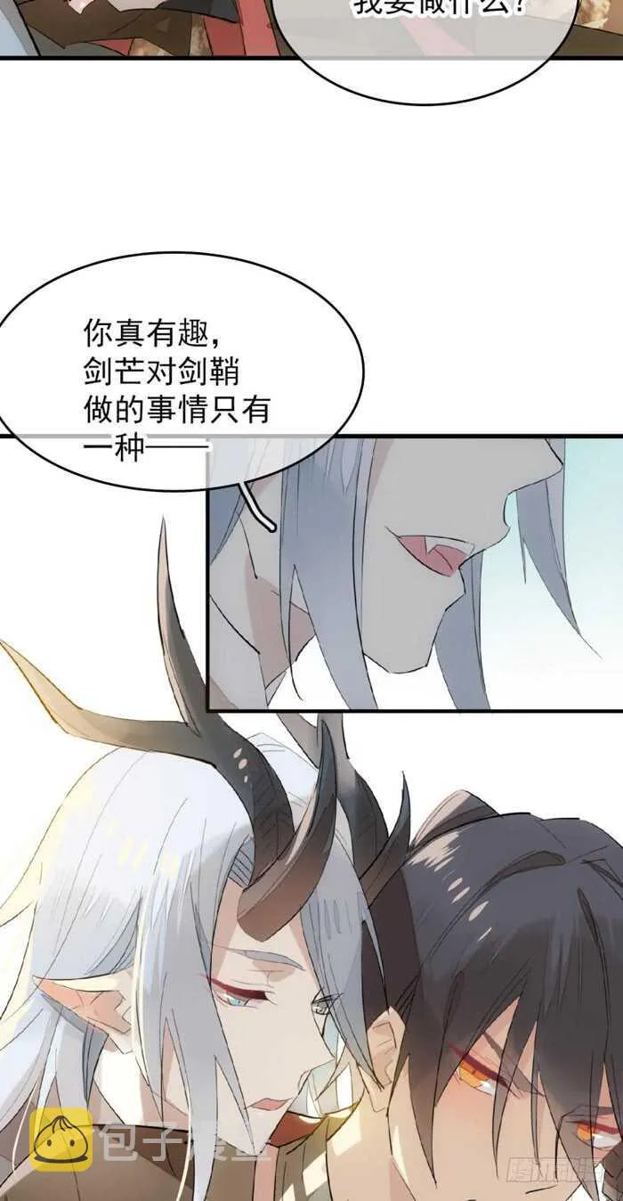 88 临时契约 第31页