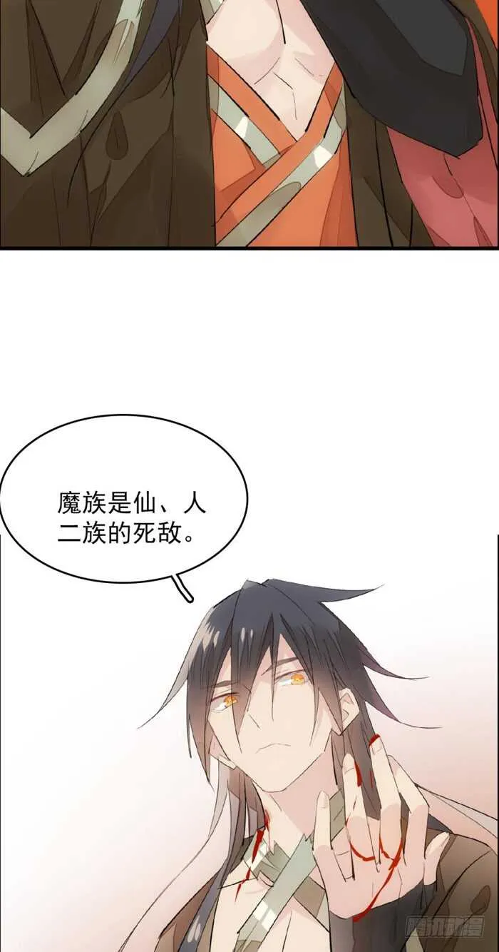 89 爱了恨了 第14页
