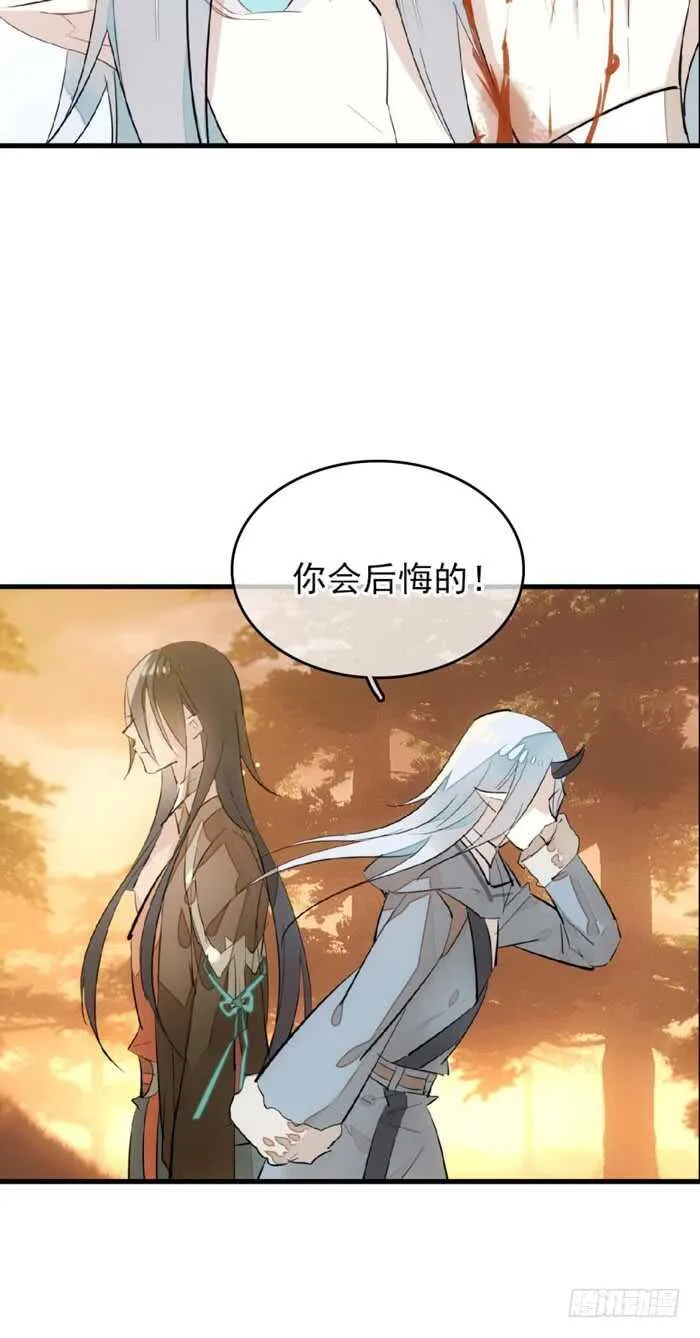 89 爱了恨了 第31页