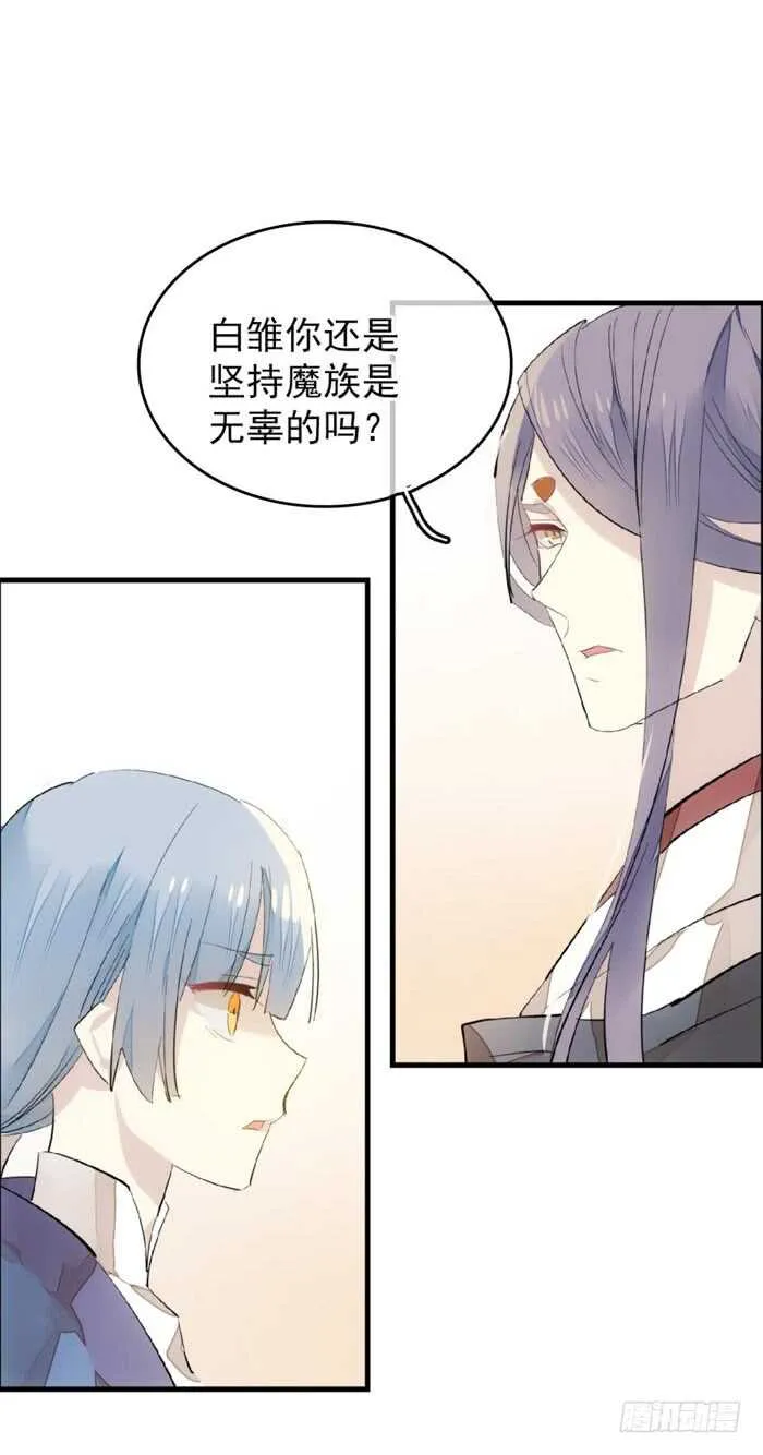 90 魔族再现 第2页