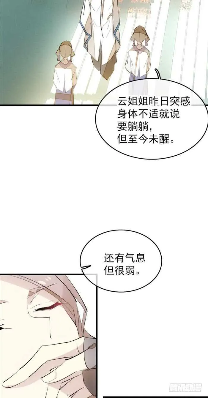 90 魔族再现 第7页
