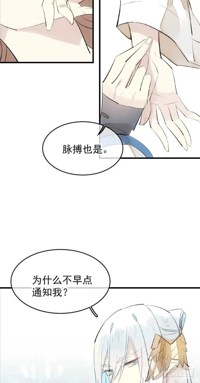 90 魔族再现 第8页