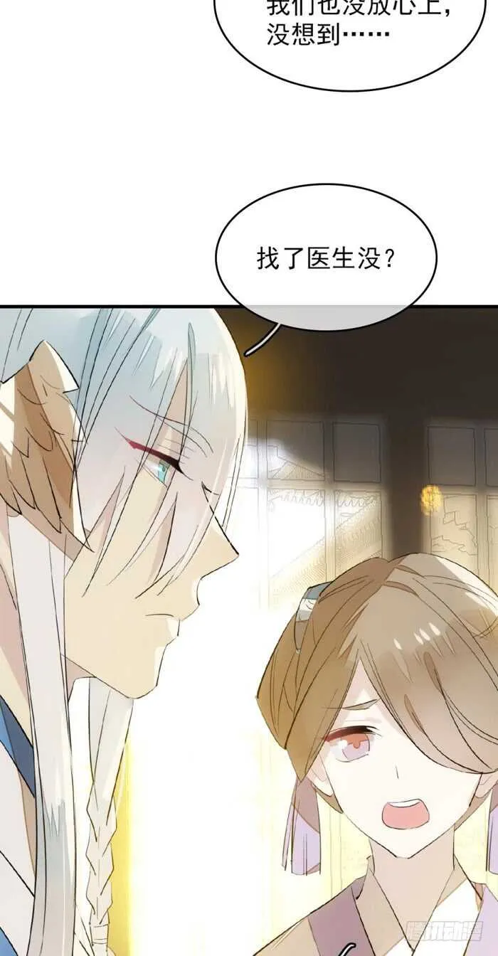 90 魔族再现 第11页