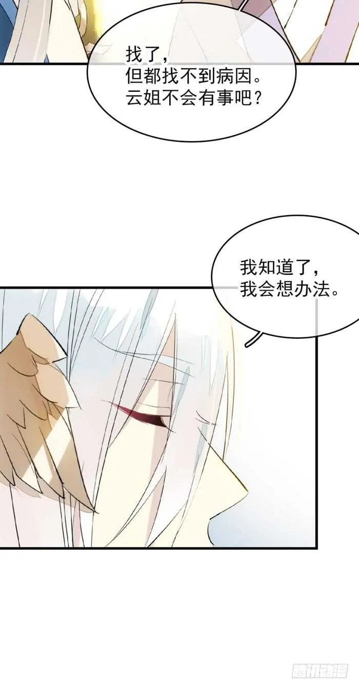90 魔族再现 第12页