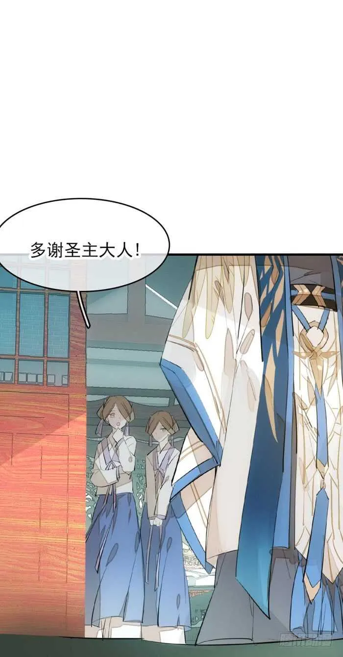 90 魔族再现 第14页