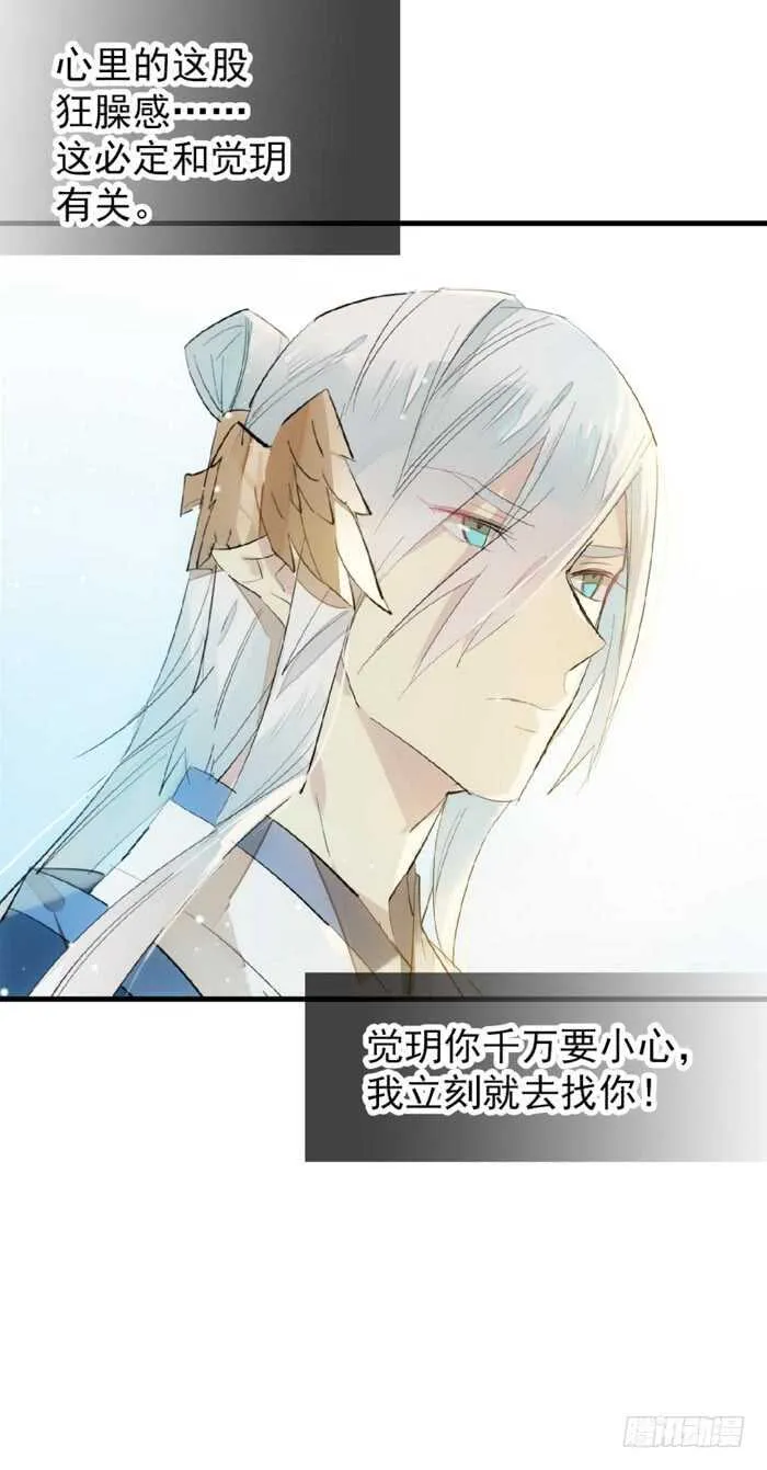 90 魔族再现 第17页