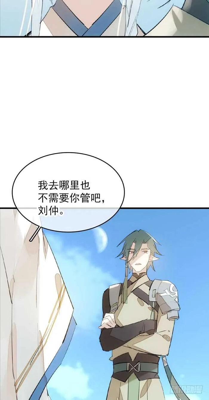 90 魔族再现 第19页