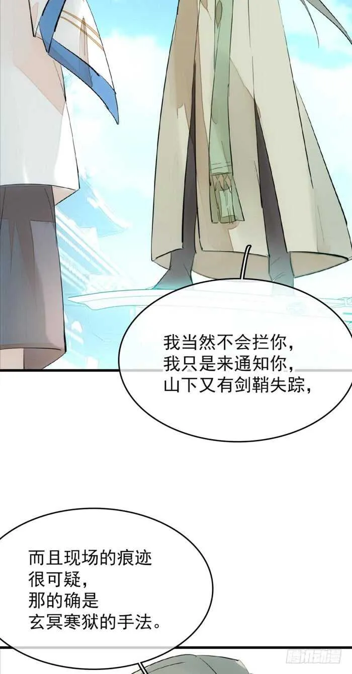 90 魔族再现 第20页