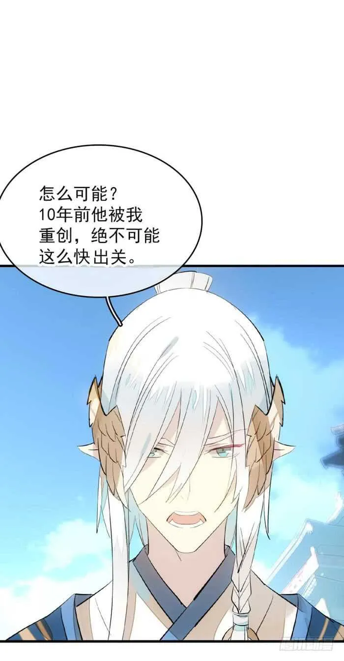 90 魔族再现 第22页