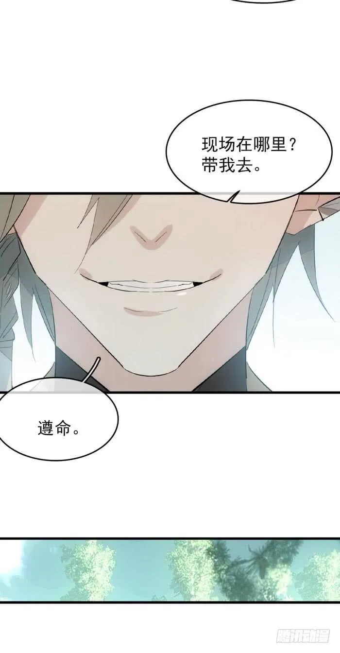 90 魔族再现 第24页