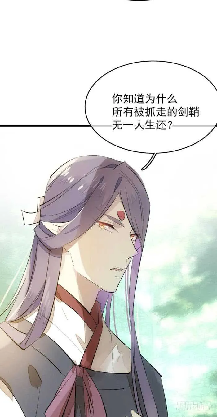 90 魔族再现 第27页