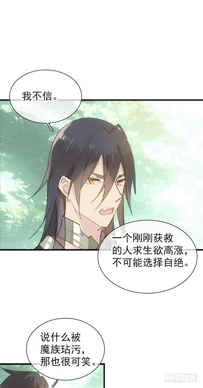 91 剑鞘之罪 第2页
