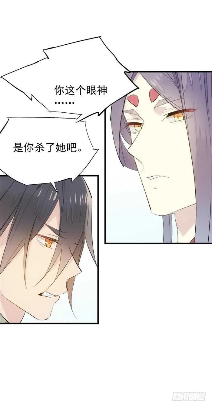 91 剑鞘之罪 第5页