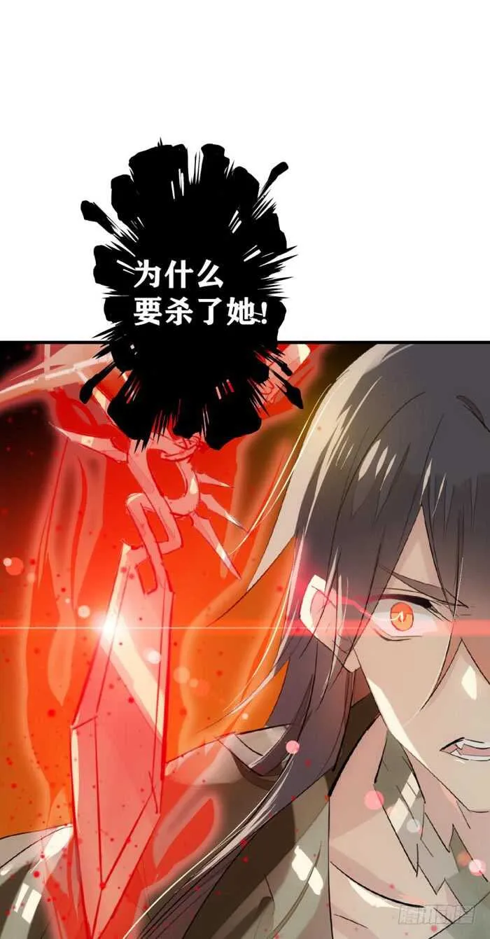 91 剑鞘之罪 第10页