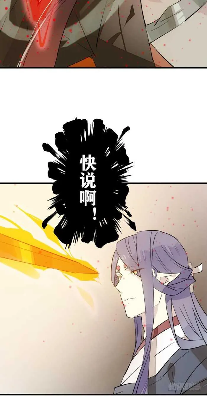 91 剑鞘之罪 第11页