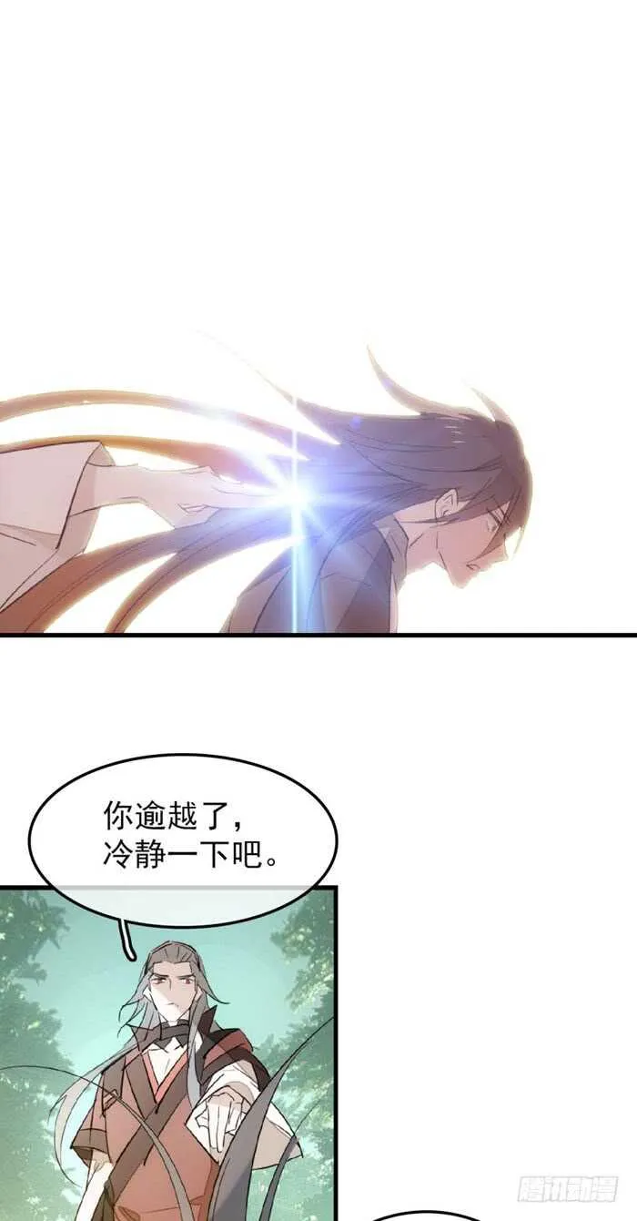91 剑鞘之罪 第12页