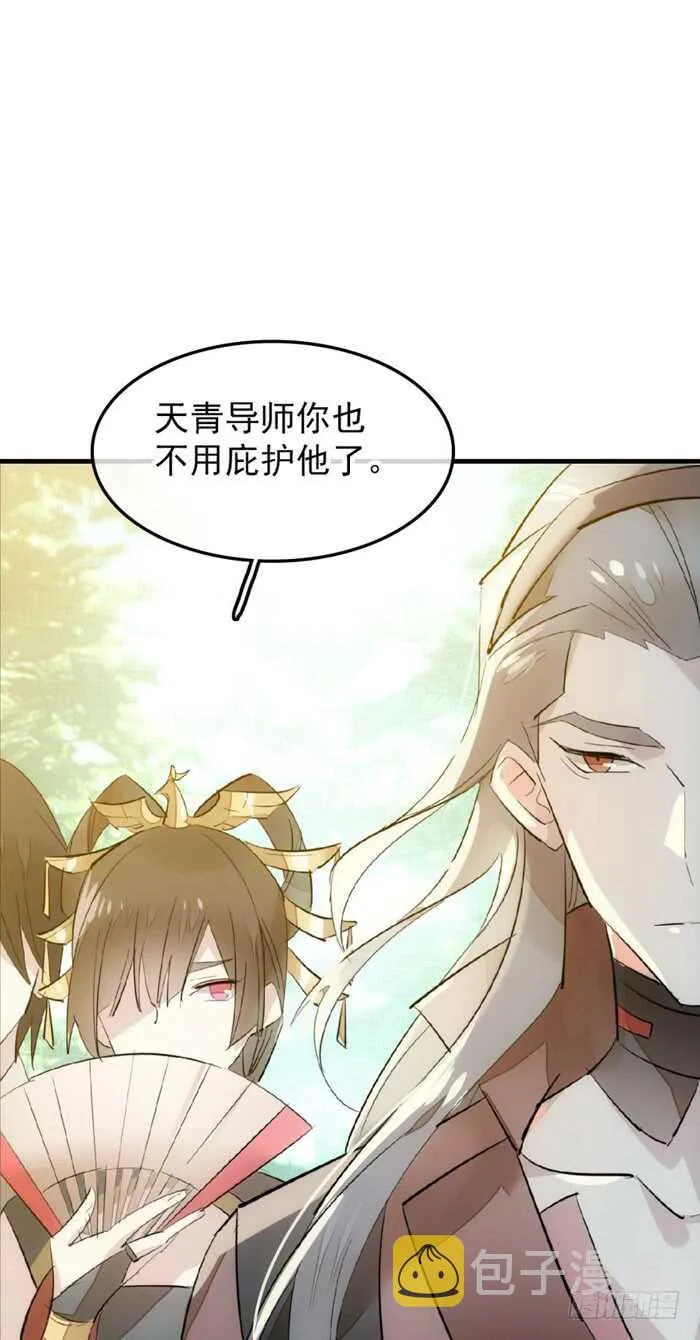 91 剑鞘之罪 第14页