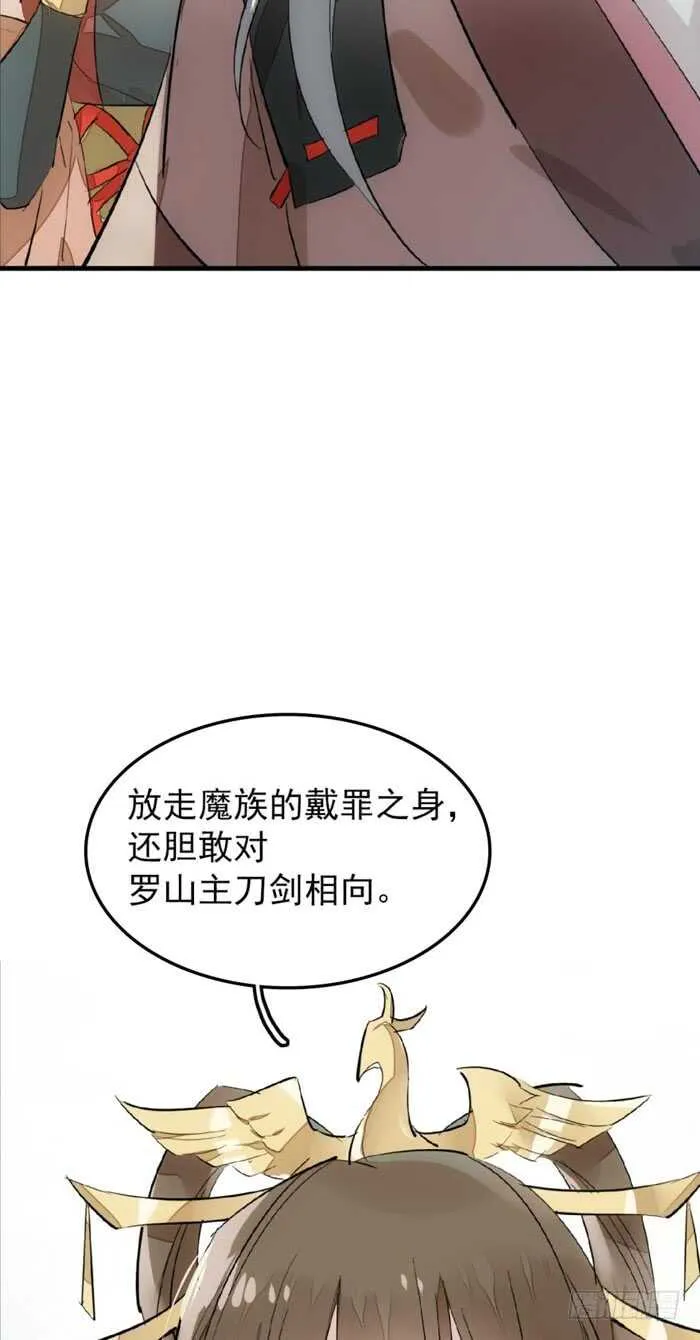 91 剑鞘之罪 第15页