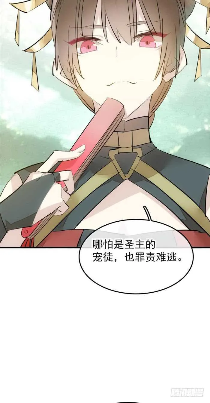 91 剑鞘之罪 第16页