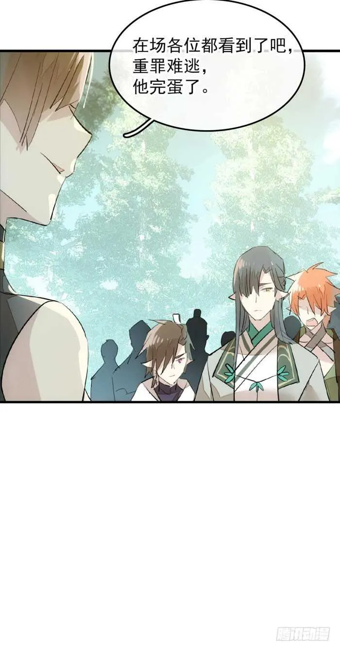 91 剑鞘之罪 第17页