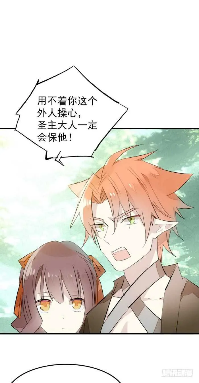 91 剑鞘之罪 第18页