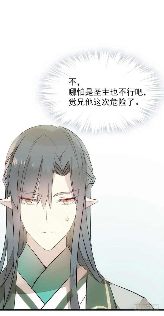 91 剑鞘之罪 第20页