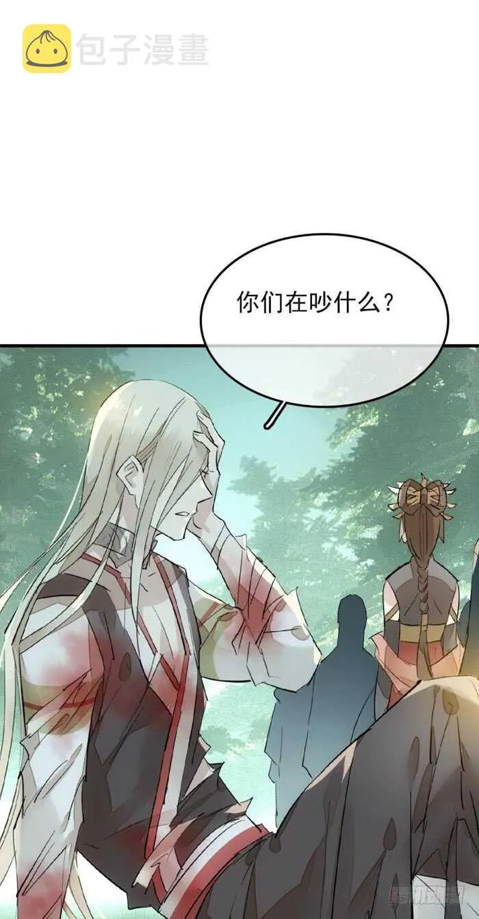 91 剑鞘之罪 第22页
