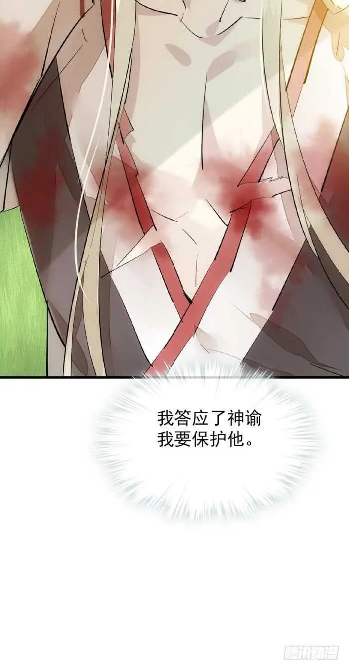 91 剑鞘之罪 第25页