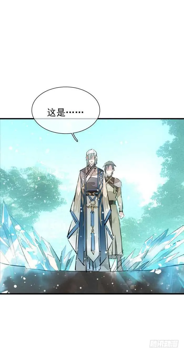 91 剑鞘之罪 第26页