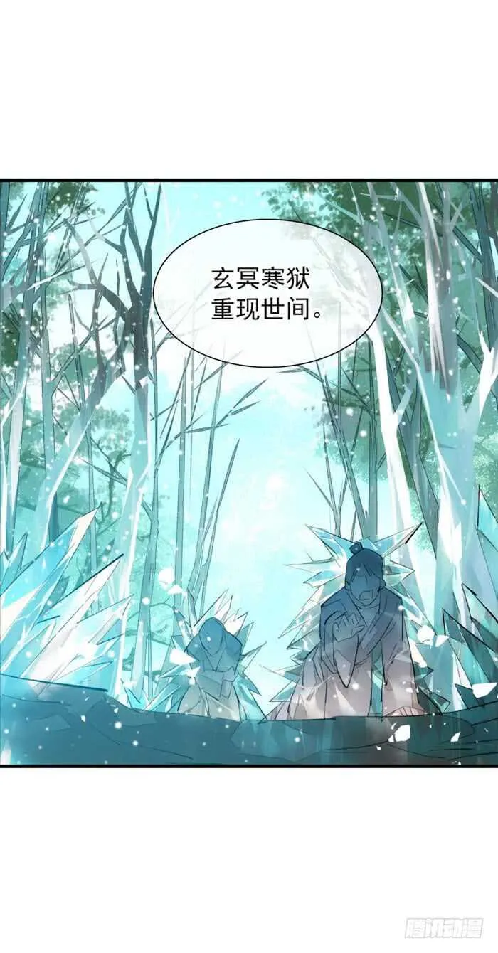 91 剑鞘之罪 第27页