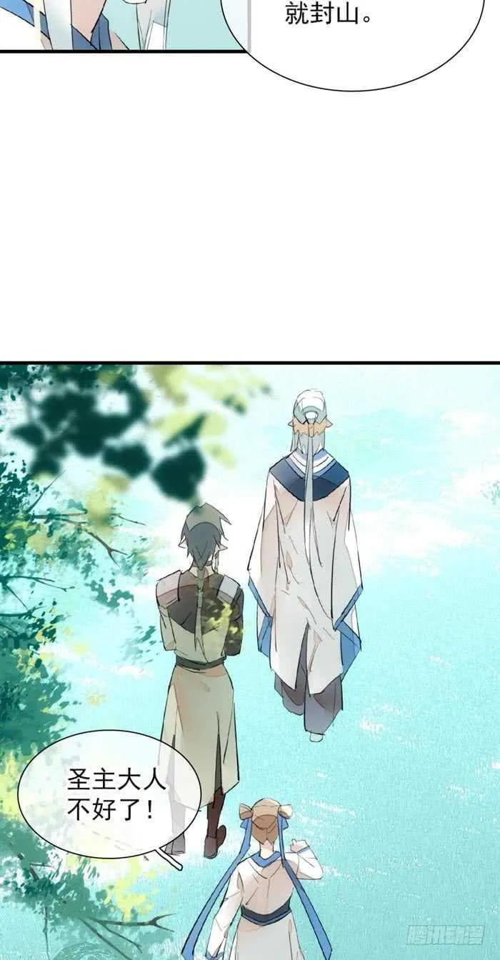 91 剑鞘之罪 第31页