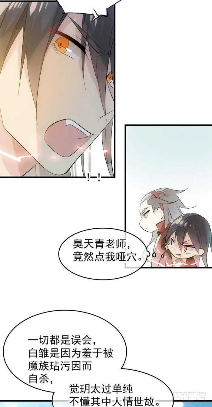92 检查身体 第12页
