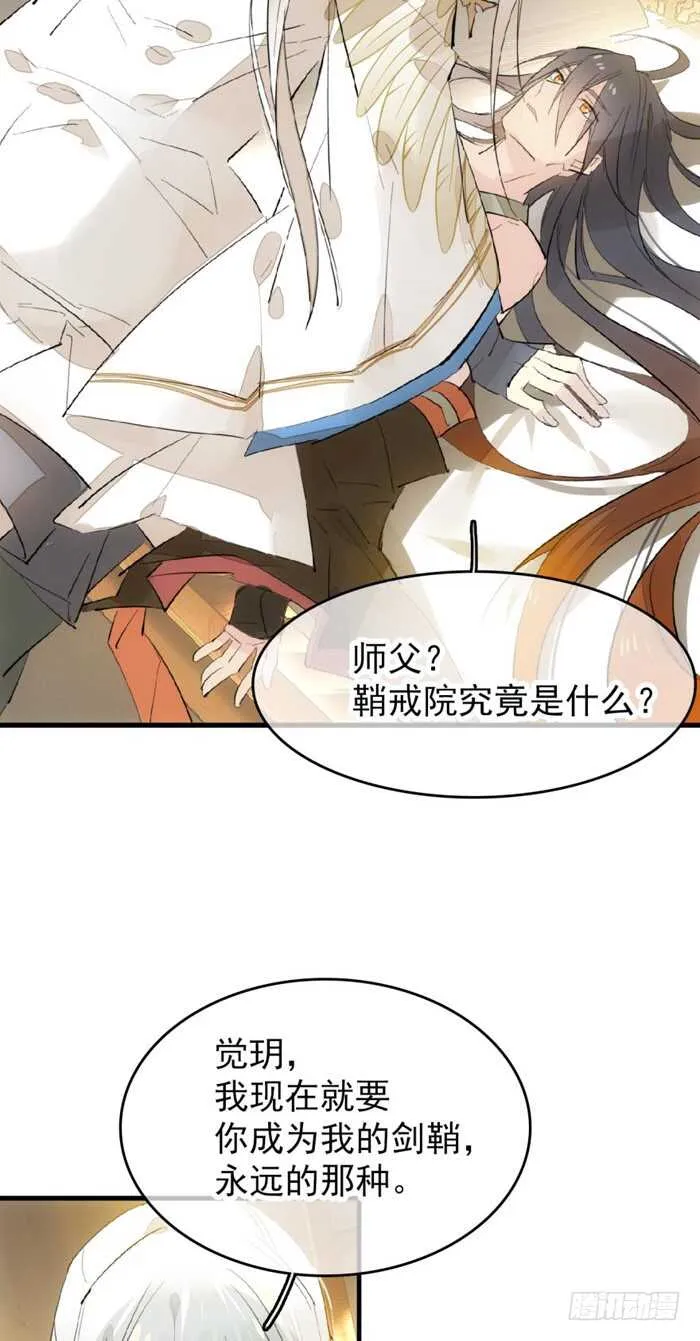 94 捆绑与逼迫 第2页