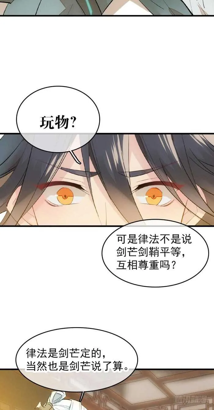 94 捆绑与逼迫 第11页