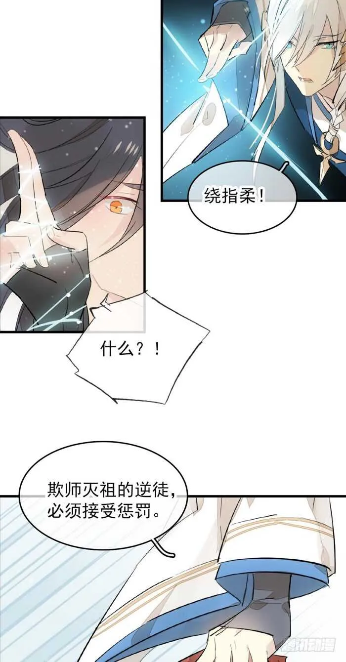 94 捆绑与逼迫 第18页