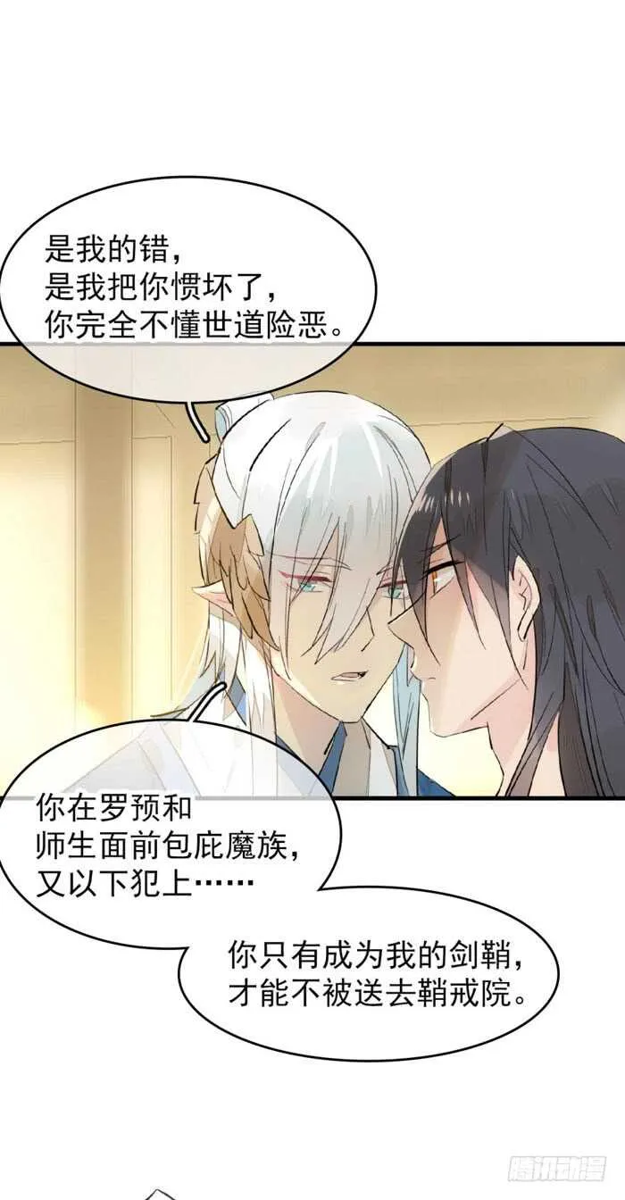 94 捆绑与逼迫 第21页
