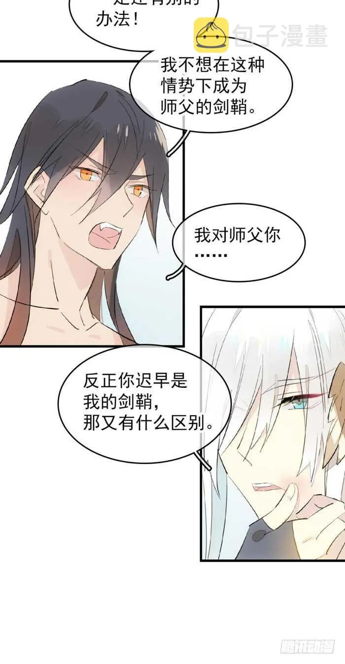 94 捆绑与逼迫 第24页