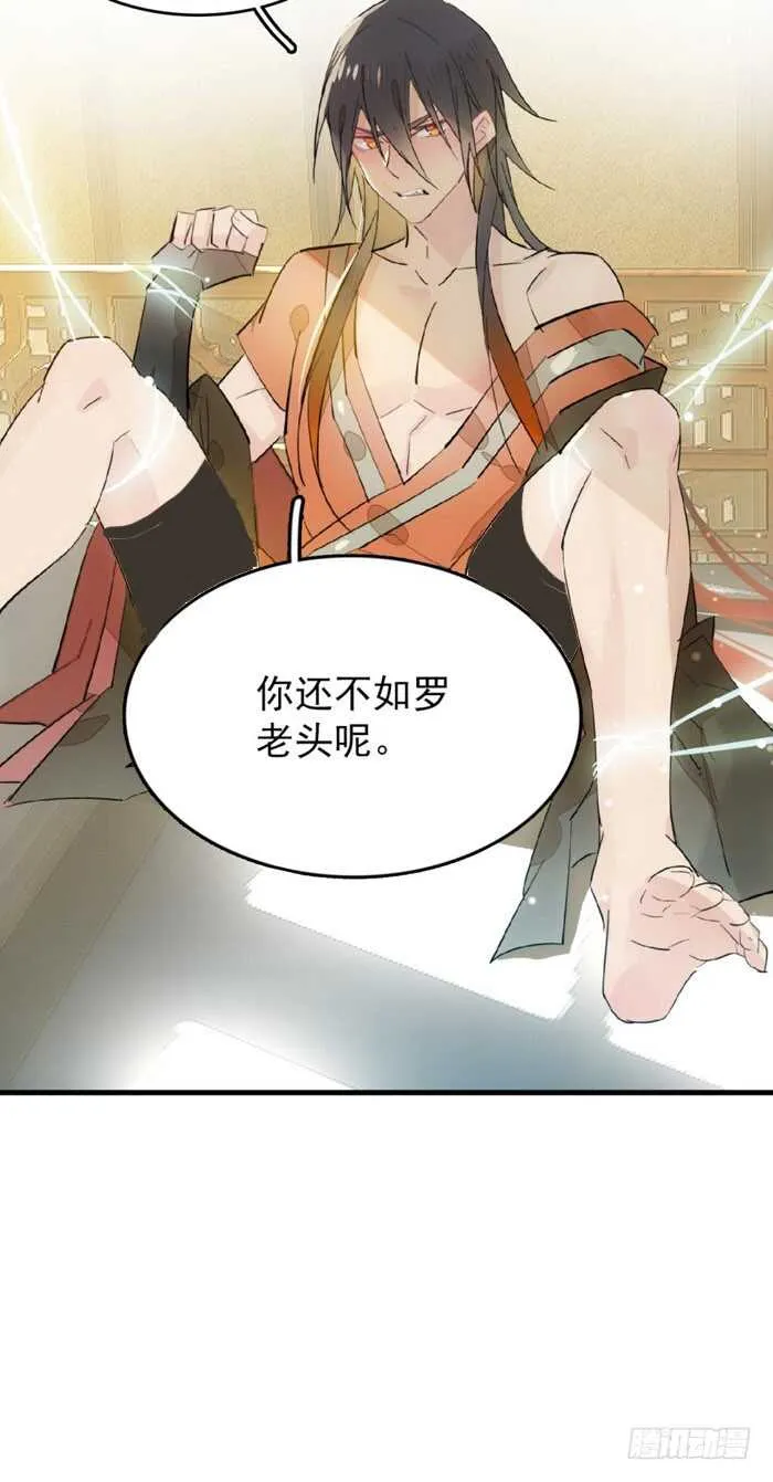 94 捆绑与逼迫 第28页