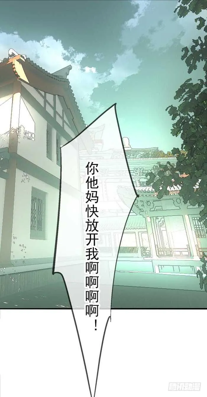 94 捆绑与逼迫 第29页