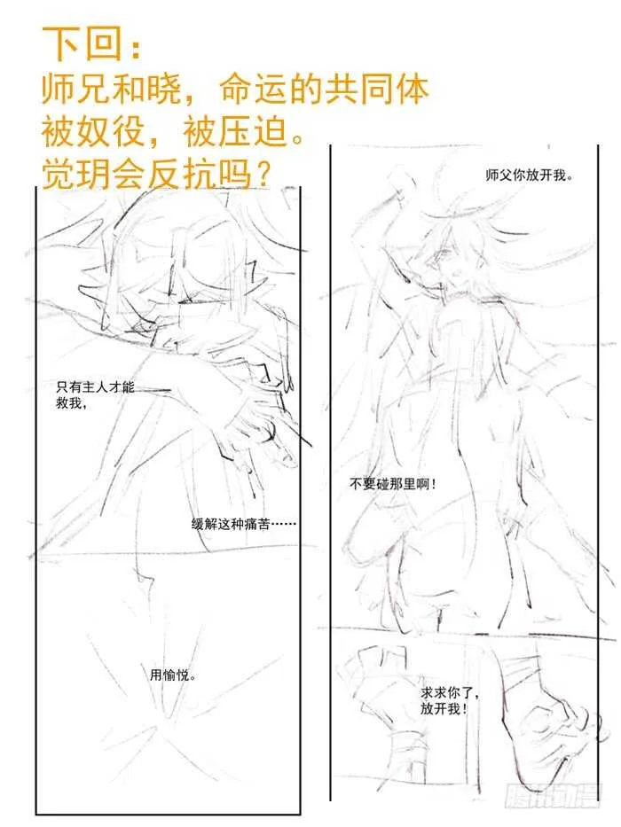 94 捆绑与逼迫 第36页