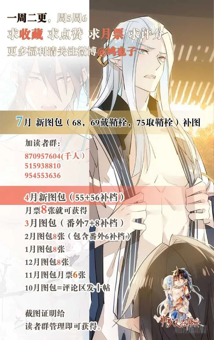 94 捆绑与逼迫 第37页