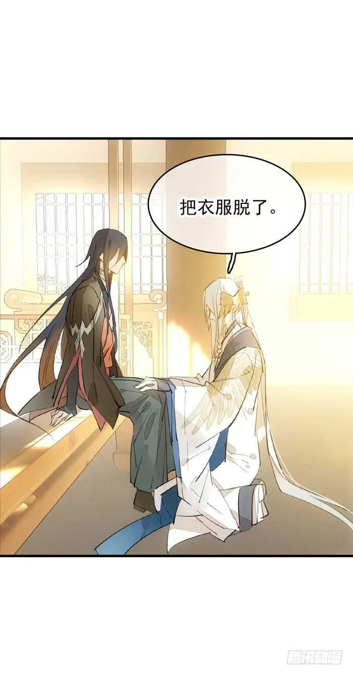 93 成为师父的剑鞘 第2页