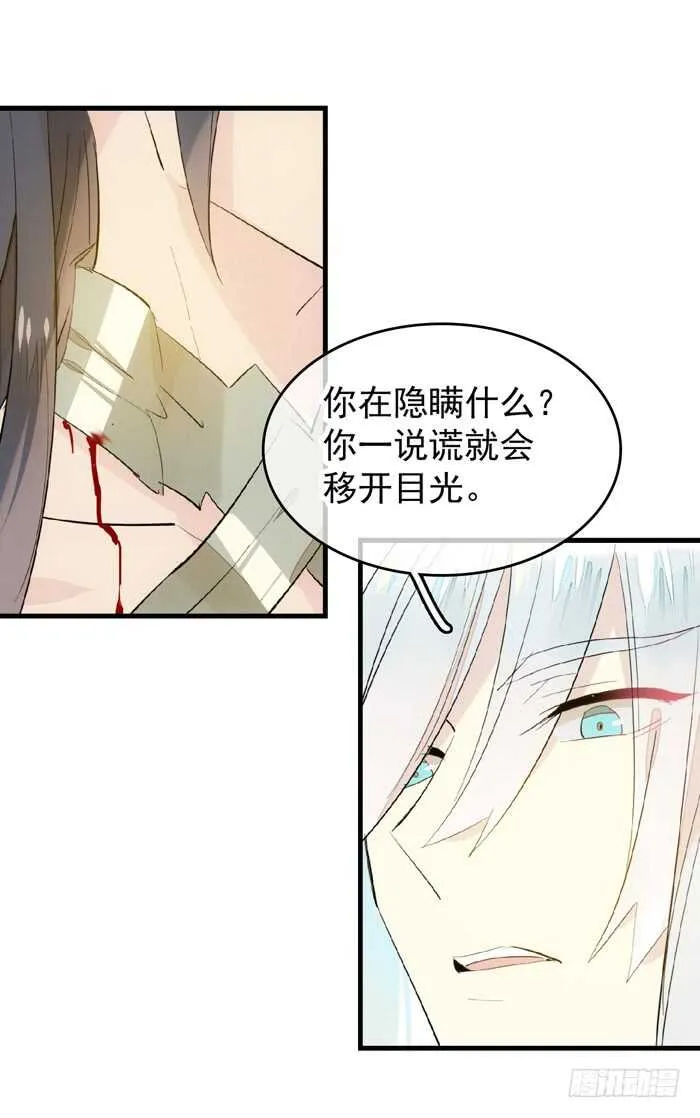 93 成为师父的剑鞘 第3页
