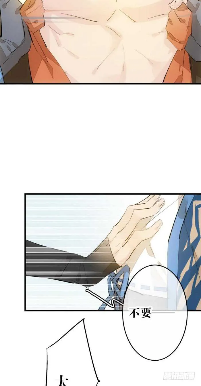 93 成为师父的剑鞘 第7页