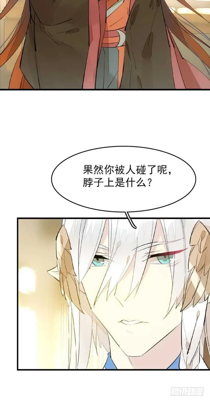 93 成为师父的剑鞘 第10页