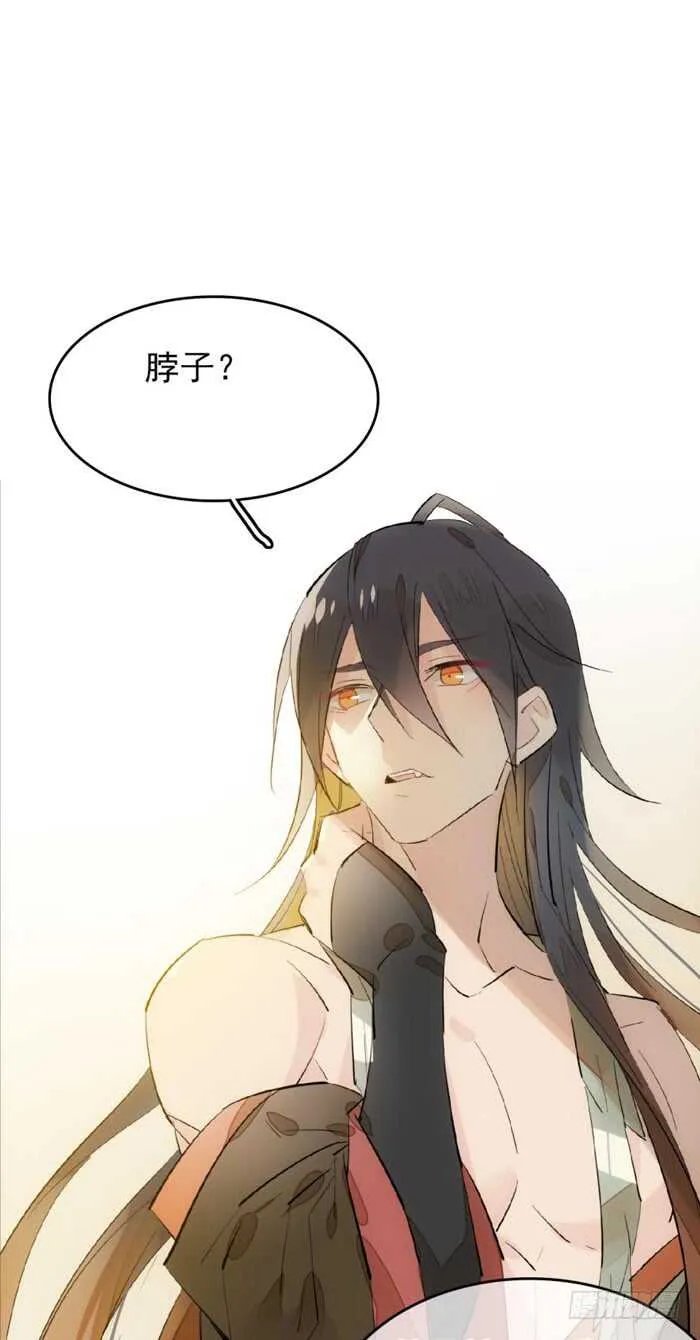 93 成为师父的剑鞘 第11页